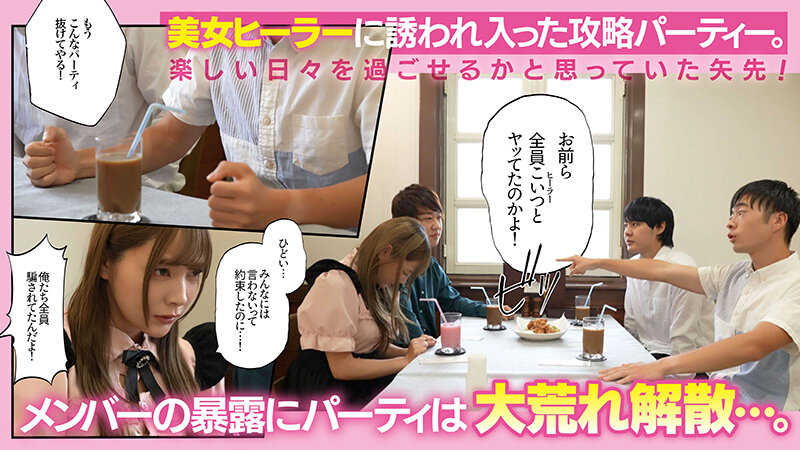 GAMING彼女 原作:富士やま サークル:TOZAN:BU 人気同人コミック実写化！ 一条みお│一条みお│ハイビジョン│1pft00004