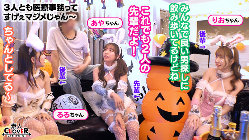 欲求不満バニーガールとヌルテカ生ハメ！潮吹きまくりのパイパンマ●コを刺激しまくり大量中出し！！【＃CLOVER×ハロウィン×ナンパ ＃Aya. ＃002】││ハイビジョン│1stcv00588