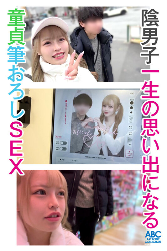 陽キャGALは陰キャ男子が大好物！？押し倒し×即ハメ×即童貞卒業×中出し 童貞チ●ポを暴発射精させるGカップ金髪ギャル 白浜美羽│白浜美羽│妄想族│focs00256