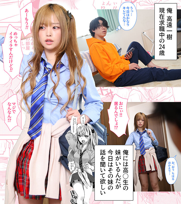 シリーズ累計販売数11万部越えの人気作品を映像化！つよかわ妹×強●らぶ交尾 椿りか│椿りか│4K│h_1711ebon00002