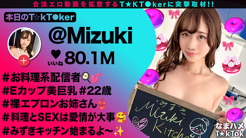 なまハメT★kTok Vol.26│有馬みずき・池上乙葉・水乃なのは│4時間以上作品│h_1711mgtd00054