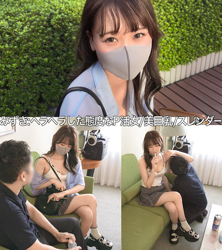 塩対応生意気P活女をわからせ。vol.03│有馬みずき・芦名ほのか・姫川かのん│4時間以上作品│h_1711siod00003