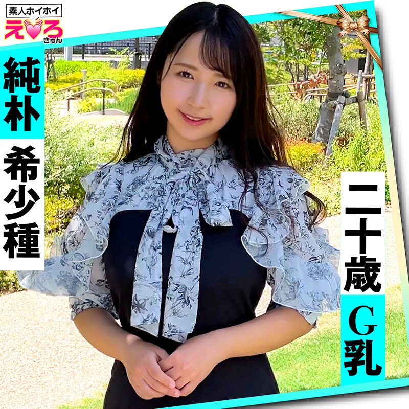 ホイホイえろきゅん 17 素人ホイホイ・えろきゅん・個人撮影・マッチングアプリ・ワンナイト・美少女・ハメ撮り・素人・SNS・裏アカ・泥●・巨乳・爆乳・恥じらい・コスプレ・顔射・ドキュメンタリー││ハイビジョン│herk00017