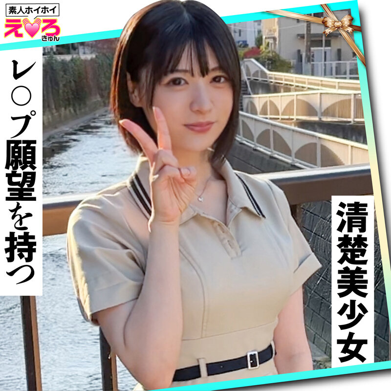 ホイホイえろきゅん 20 素人ホイホイ・えろきゅん・個人撮影・マッチングアプリ・ワンナイト・美少女・ハメ撮り・素人・可愛い・清楚・SNS・裏アカ・ドM・変態・美乳・恥じらい・コスプレ・顔射・ドキュメンタリー││ハイビジョン│herk00020