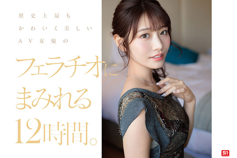 No.1美顔 河北彩伽 全作品フェラチオ177 コンプリート12時間│河北彩伽（河北彩花）│4時間以上作品│ofje00544