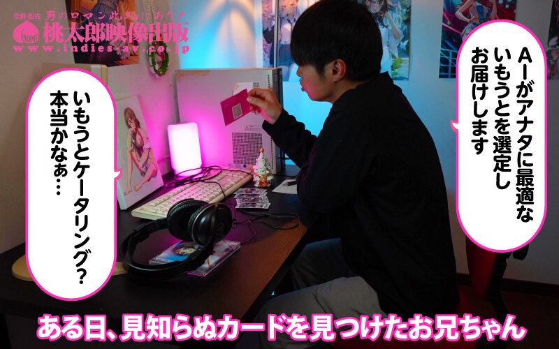 いもうとケータリングサービス ぷるふわおっぱい悩殺ブレイカー！ド迫力Jカップダンクでいちゃラブ昇天！ 羽月乃蒼│羽月乃蒼│ハイビジョン│ymdd00448